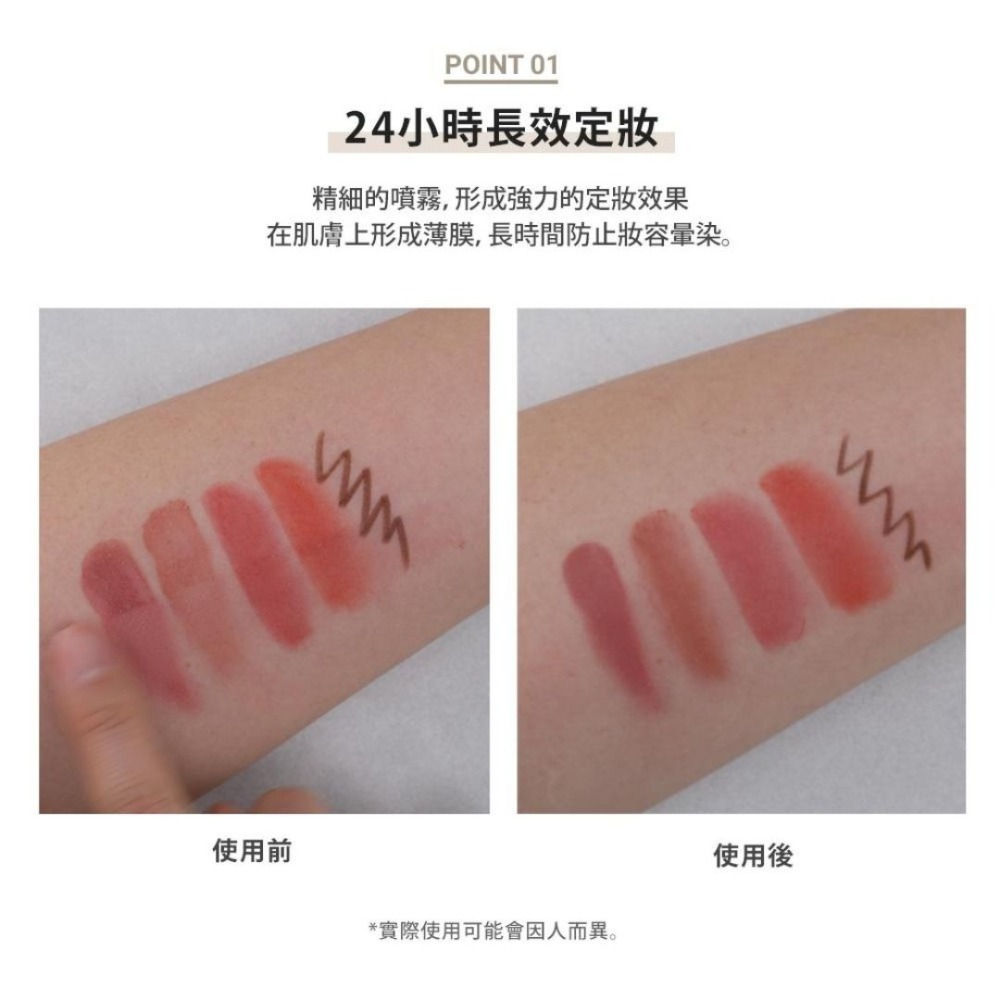 Banila Co. | 定妝 噴霧 PRIME 保濕 滋潤  控油 純素 持妝 持久 防水 抗汗｜DBK生活美學｜-細節圖3