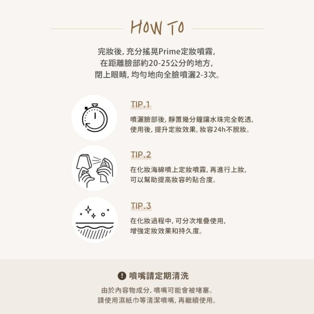 Banila Co. | 定妝 噴霧 PRIME 保濕 滋潤  控油 純素 持妝 持久 防水 抗汗｜DBK生活美學｜-細節圖7