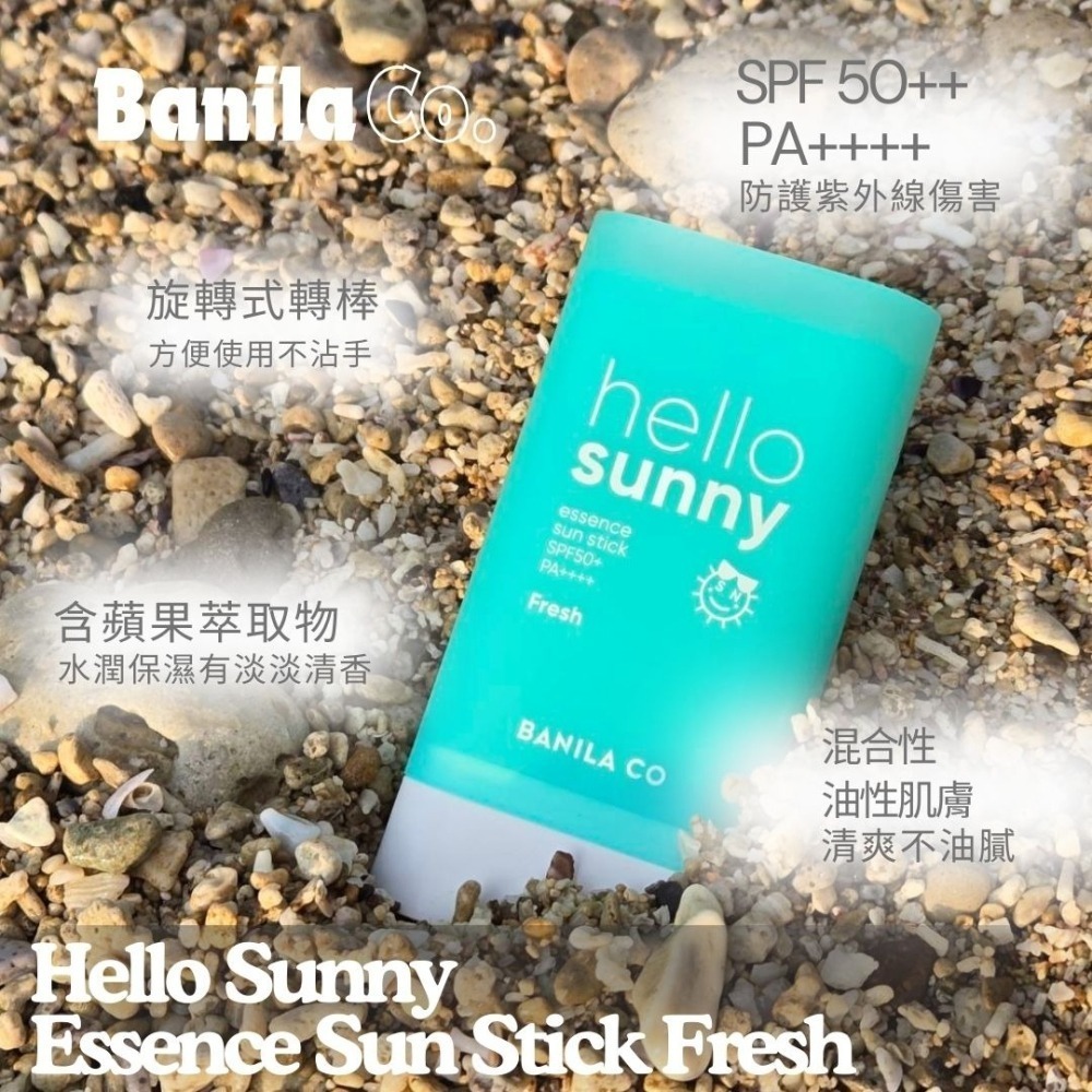 Banila Co.｜芭妮蘭 防水防曬棒 精華防曬棒 清爽 水潤 保濕 扭棒 混合肌 隔離霜｜DBK生活美學｜-細節圖4
