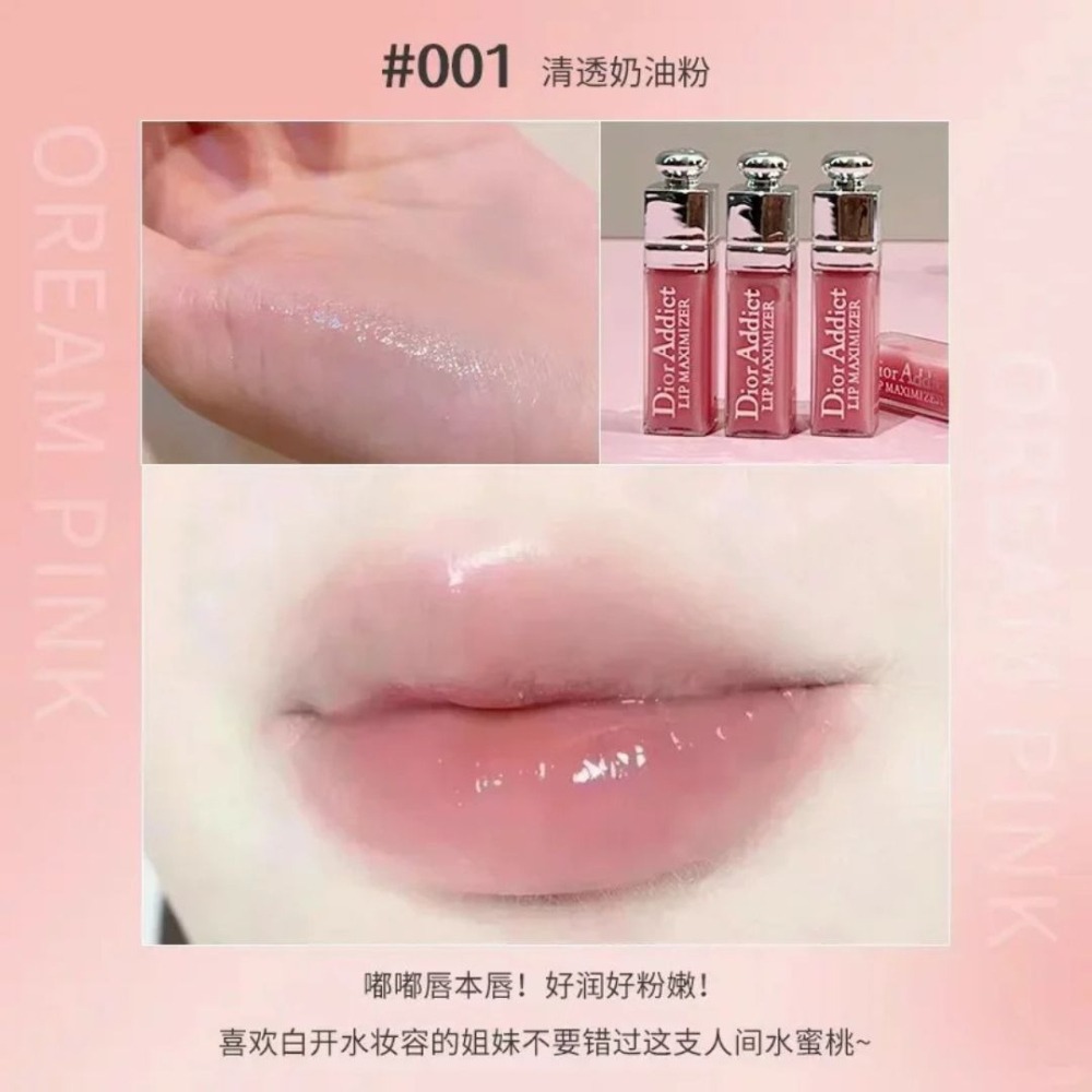 Dior｜豐漾俏唇蜜 束口袋 組合 2ml 嬰兒粉 豆沙紅 玫瑰裸 唇蜜 閃亮 閃粉｜DBK生活美學｜-細節圖3