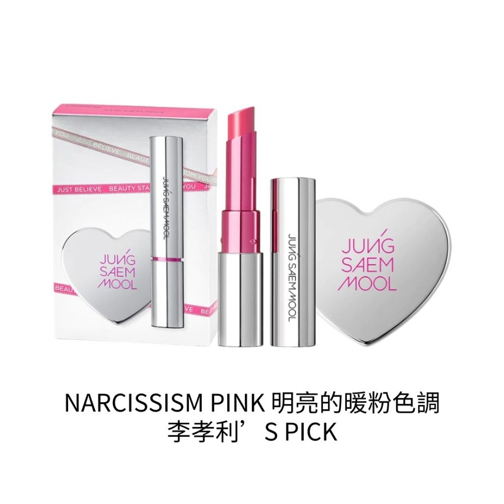 Narcissism Pink+愛心手鏡