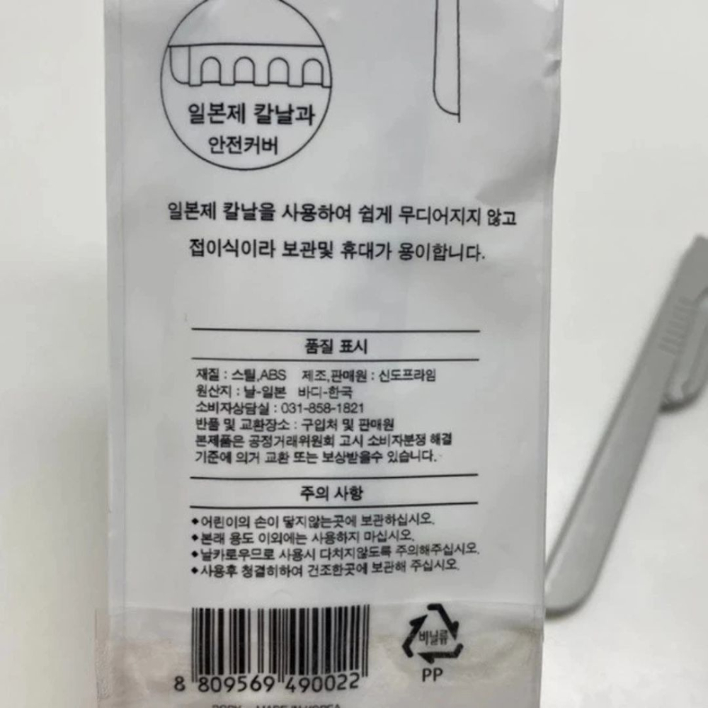 SINDO PRIME｜折疊修眉刀 2入組 韓國 日本刀片 安全 鋒利 修眉 長柄 新手友善｜DBK生活美學｜-細節圖5