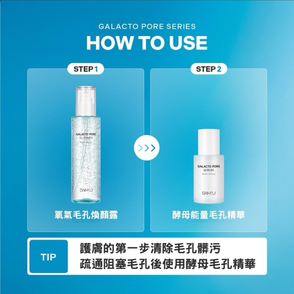 SAM＇U｜淨透毛孔系列 化妝水 精華 毛孔氧氣水 平滑 細緻 爽膚水 光澤 敏感 肌膚 韓國 莎繆｜DBK生活美學｜-細節圖5
