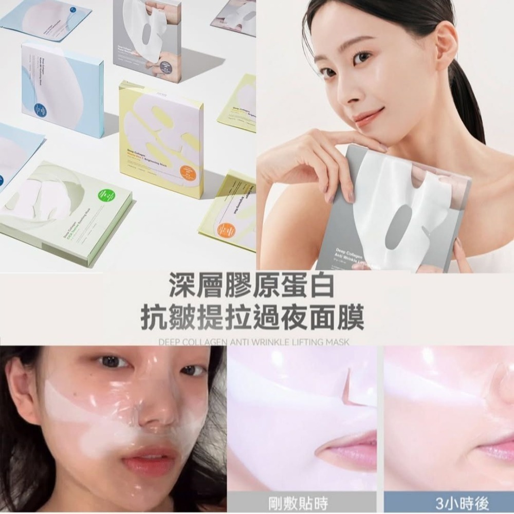 SUNGBOON EDITOR｜深層膠原蛋白晚安面膜 彈潤 保濕能量提升 亮白 舒緩 凝膠 過夜面膜｜DBK生活美學｜-細節圖2