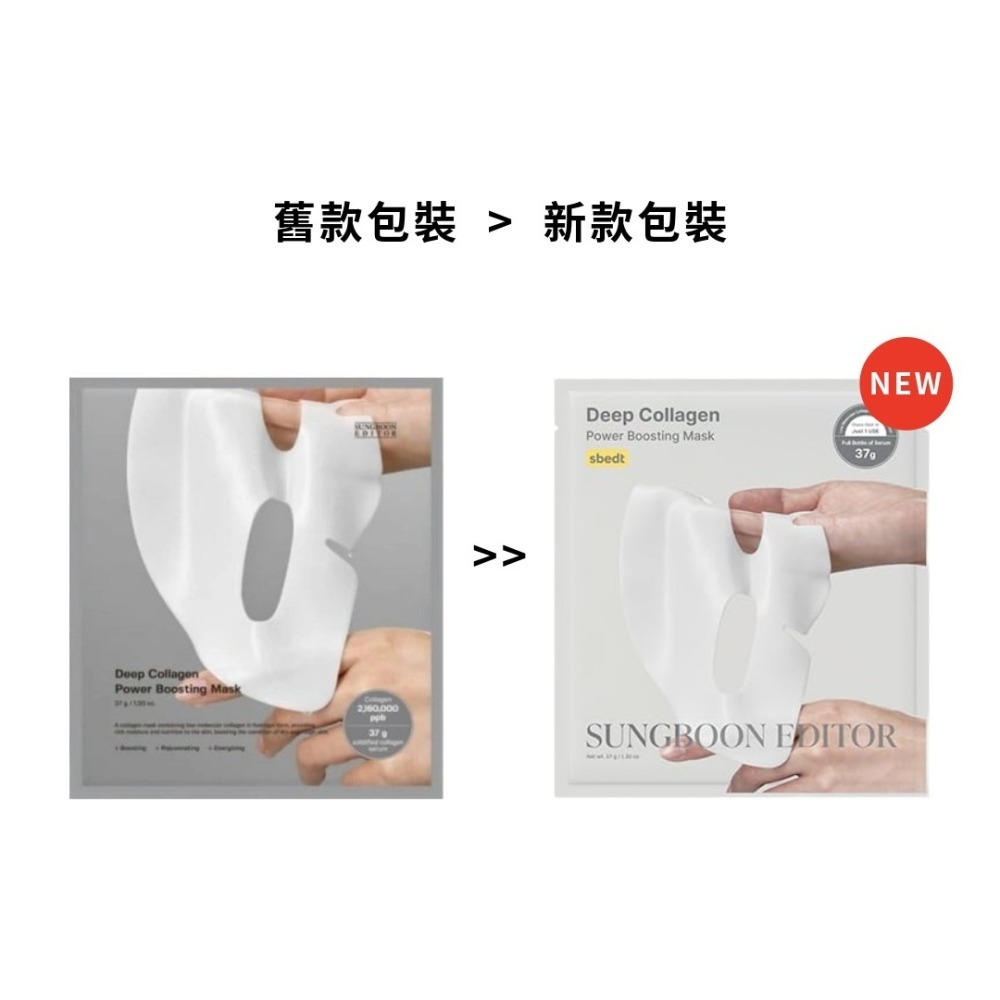 SUNGBOON EDITOR｜深層膠原蛋白晚安面膜 彈潤 保濕能量提升 亮白 舒緩 凝膠 過夜面膜｜DBK生活美學｜-細節圖5