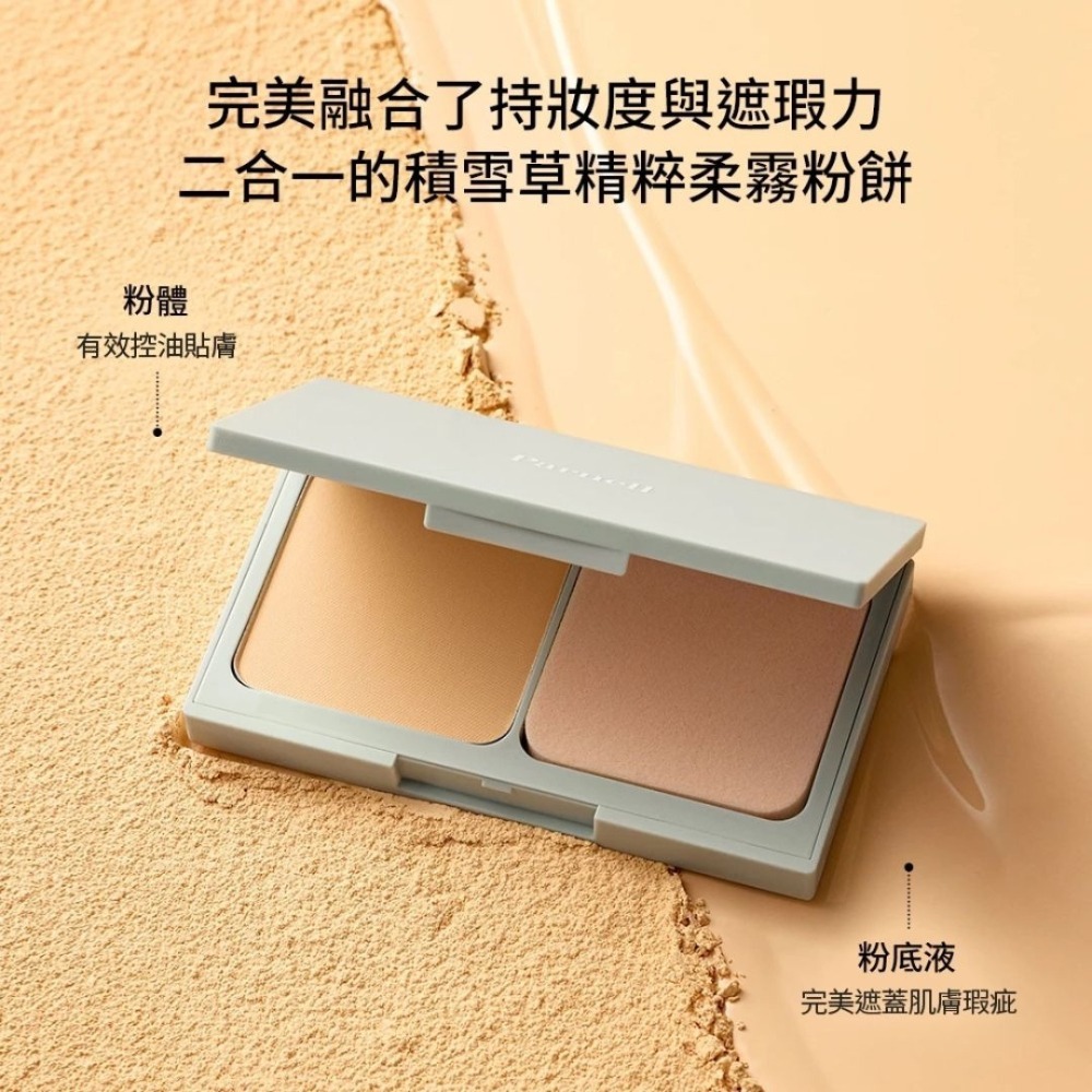 Parnell｜🆕 帕奈兒 積雪草精粹柔霧粉餅 控油 輕薄 服貼 柔焦 持妝 遮瑕 油肌 濕粉餅｜DBK生活美學｜-細節圖4