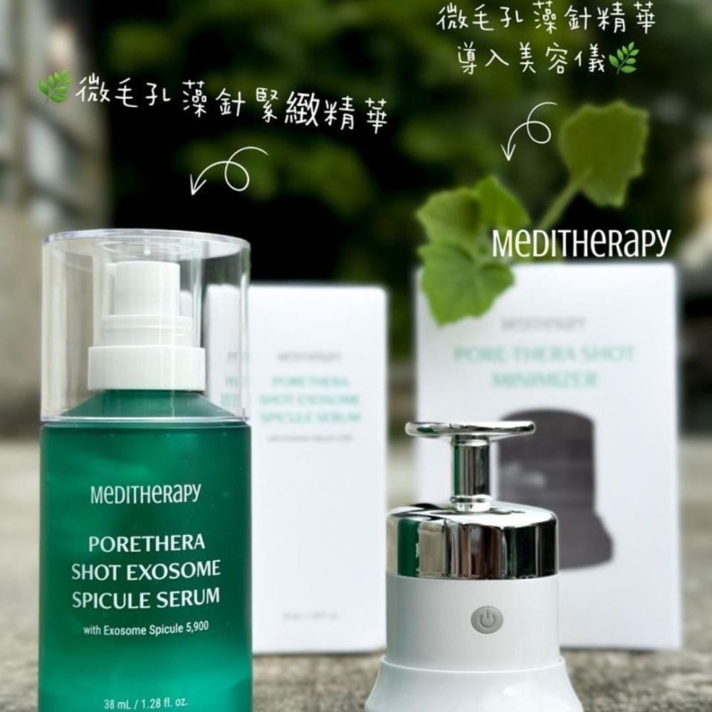 MEDITHERAPY｜綠淨光緊緻毛孔系列 藻針 精華 美容儀 益生菌安瓶 提亮素顏霜 去角質｜DBK生活美學｜-細節圖3