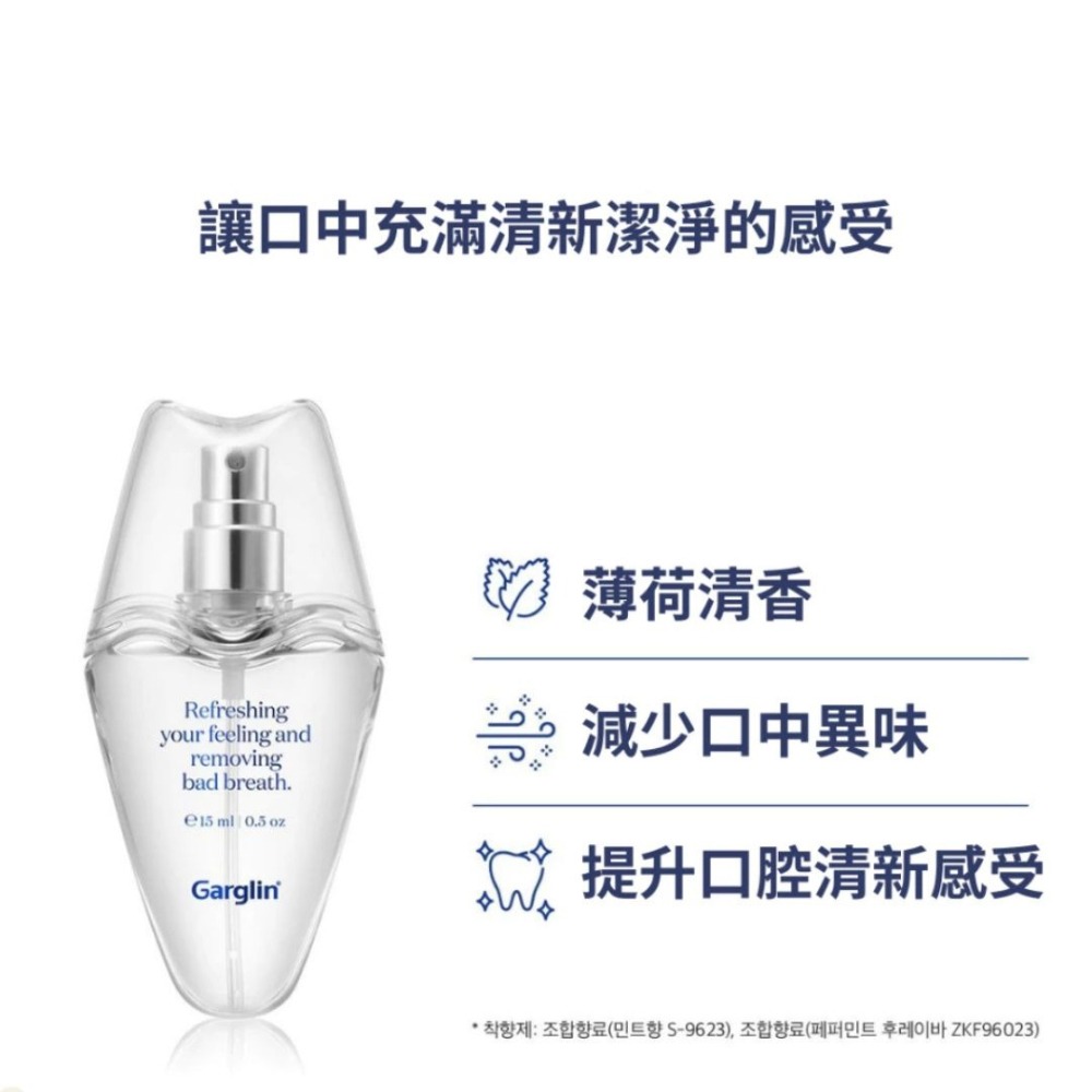 Garglin｜薄荷 口腔噴霧 口腔清新 接吻神器 約會神器 韓國 清新 口腔護理 清新噴霧｜DBK生活美學｜-細節圖5