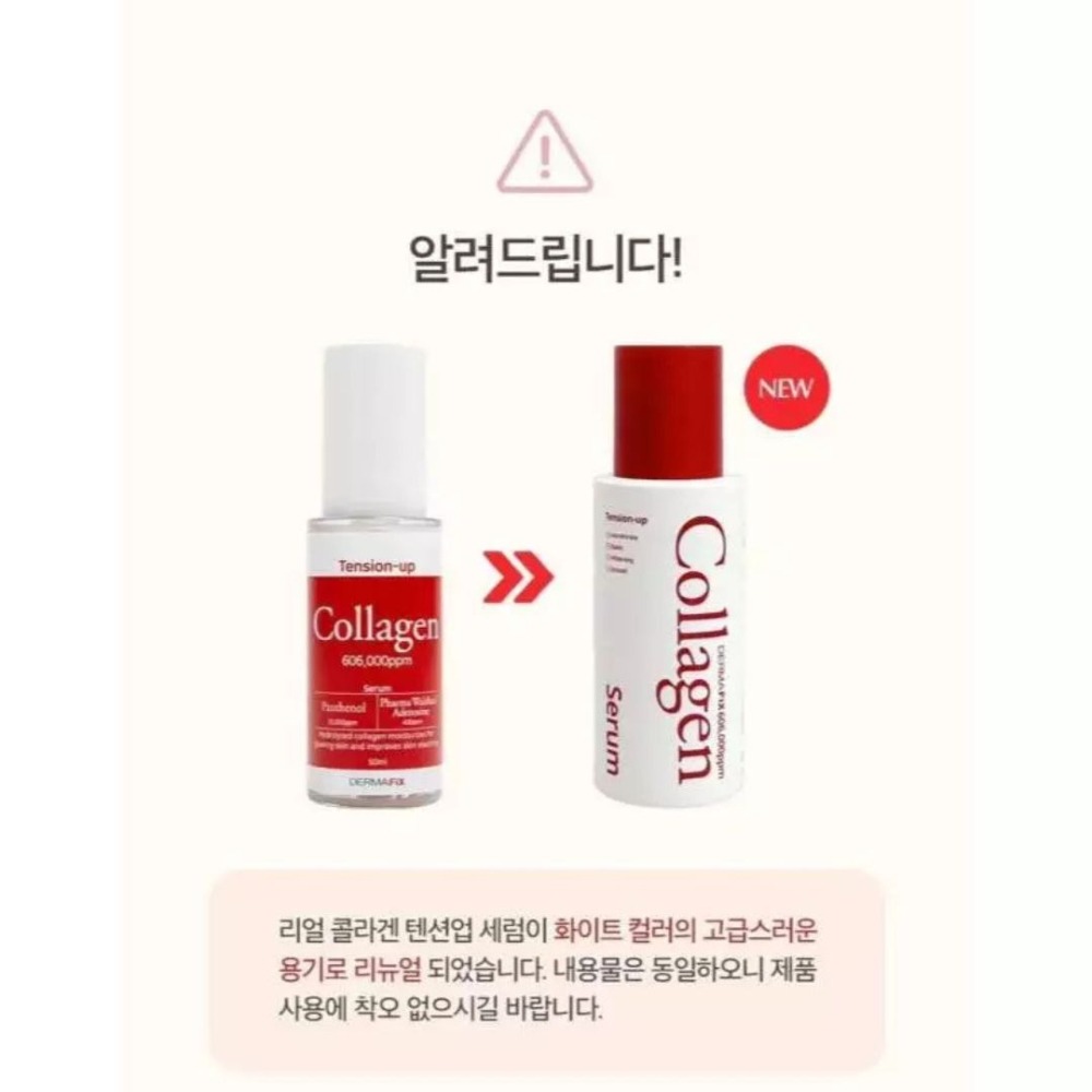 DERMAFix｜新包裝 膠原蛋白精華液 50ml 超濃縮 加倍面膜功效 緊實 保濕 敏感肌可用｜DBK生活美學｜-細節圖3