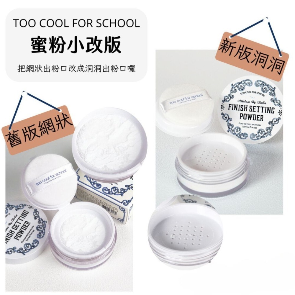 too cool for school｜定妝噴霧 蜜粉 美術課 定妝 蜜粉餅 透明 微光 持久｜DBK生活美學｜-細節圖4
