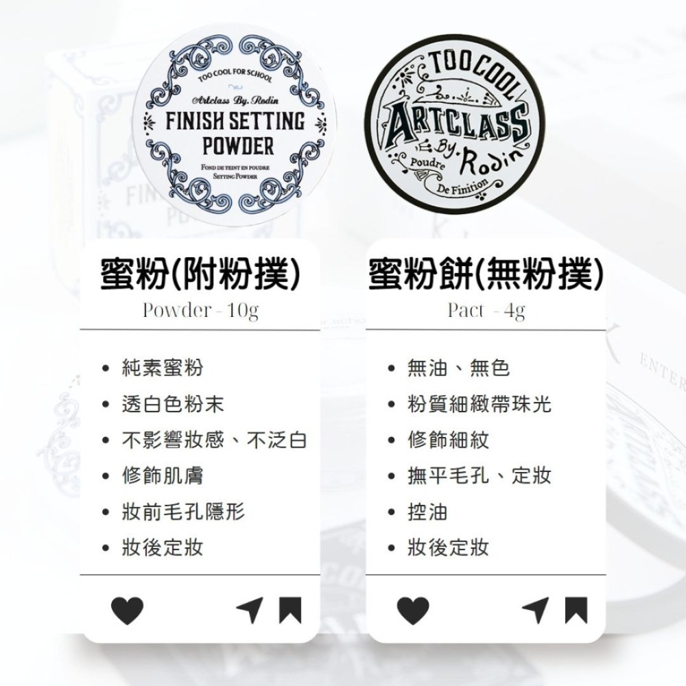 too cool for school｜定妝噴霧 蜜粉 美術課 定妝 蜜粉餅 透明 微光 持久｜DBK生活美學｜-細節圖5