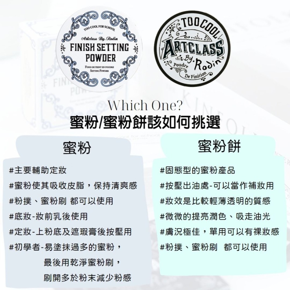 too cool for school｜定妝噴霧 蜜粉 美術課 定妝 蜜粉餅 透明 微光 持久｜DBK生活美學｜-細節圖6