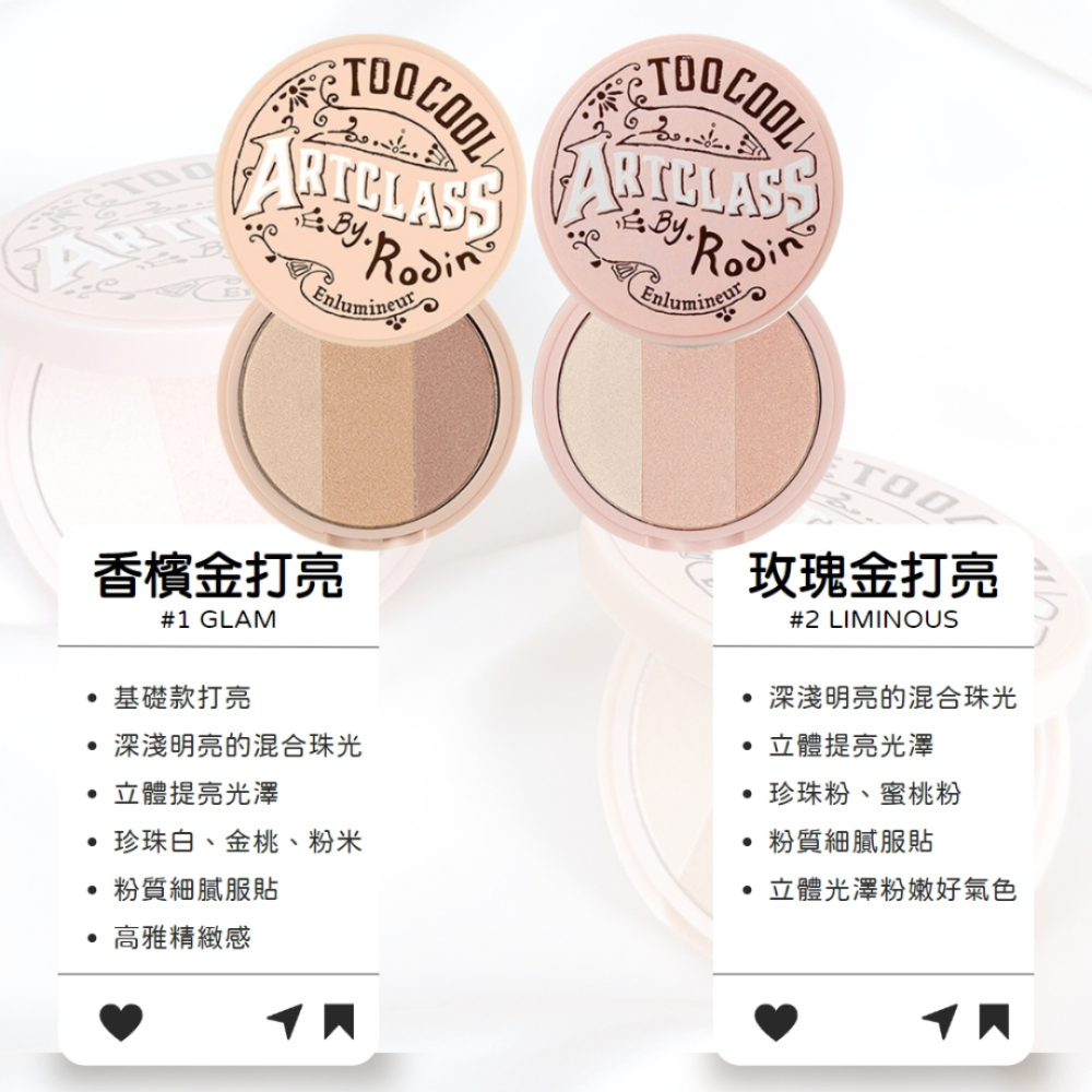 too cool for school｜三色打亮粉餅 三色高光 高光 修容 腮紅 美術課 打亮 提亮｜DBK生活美學｜-細節圖9