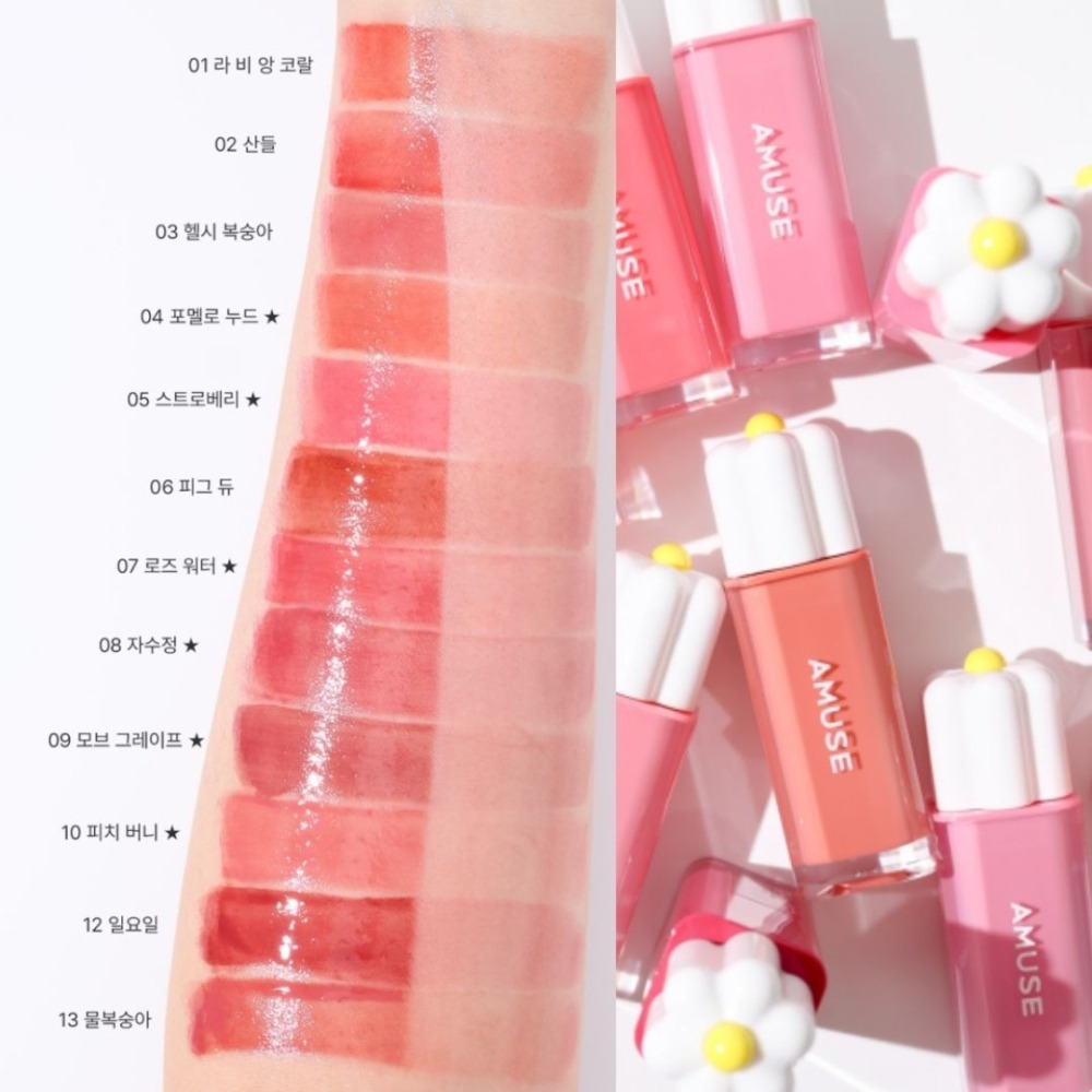 AMUSE | 小花唇釉 DEW TINT 光澤唇釉 水光 透亮 唇釉 透明唇釉 水嫩｜DBK生活美學｜-細節圖2