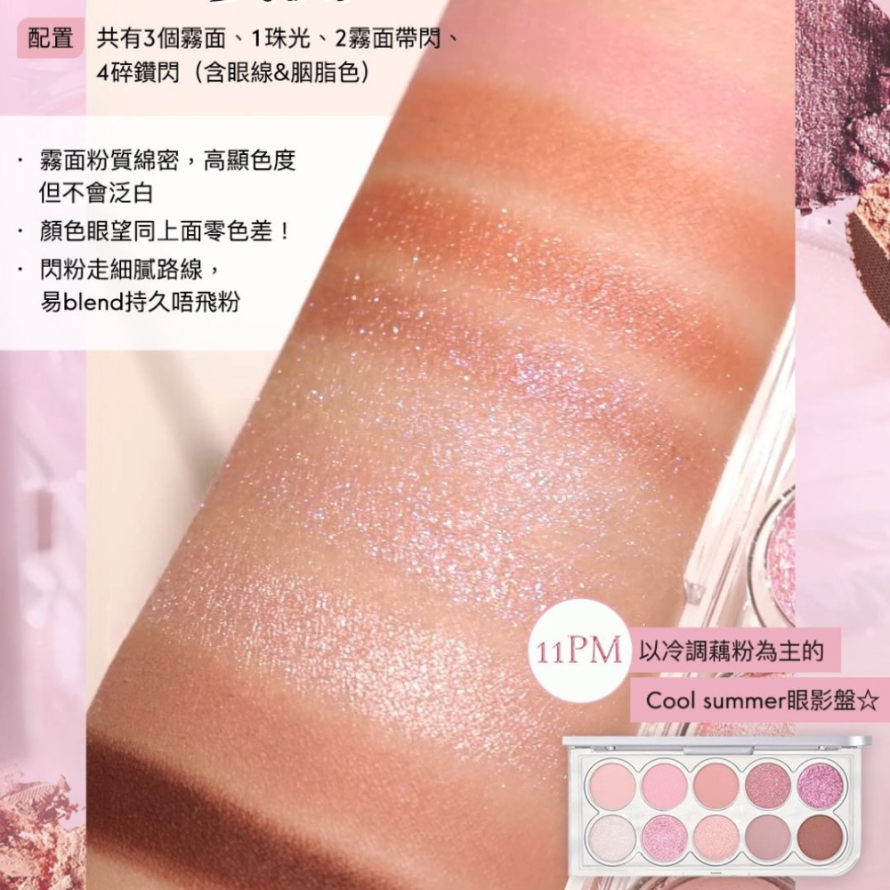 LUMMIR｜四季光感眼影盤 眼妝 多色眼影盤 打量 顯色 服貼 冷色 珠光霧面 漸層暈染 約會｜DBK生活美學｜-細節圖6