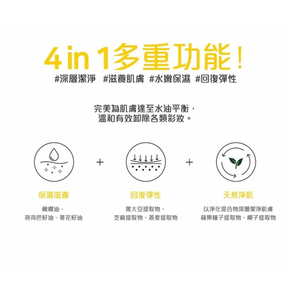Ariul｜艾藜兒 眼唇 淨膚 保濕 卸妝 潔顏濕巾  卸妝巾 清潔  雙面 卸妝清潔 大包裝 便攜｜DBK生活美學｜-細節圖5