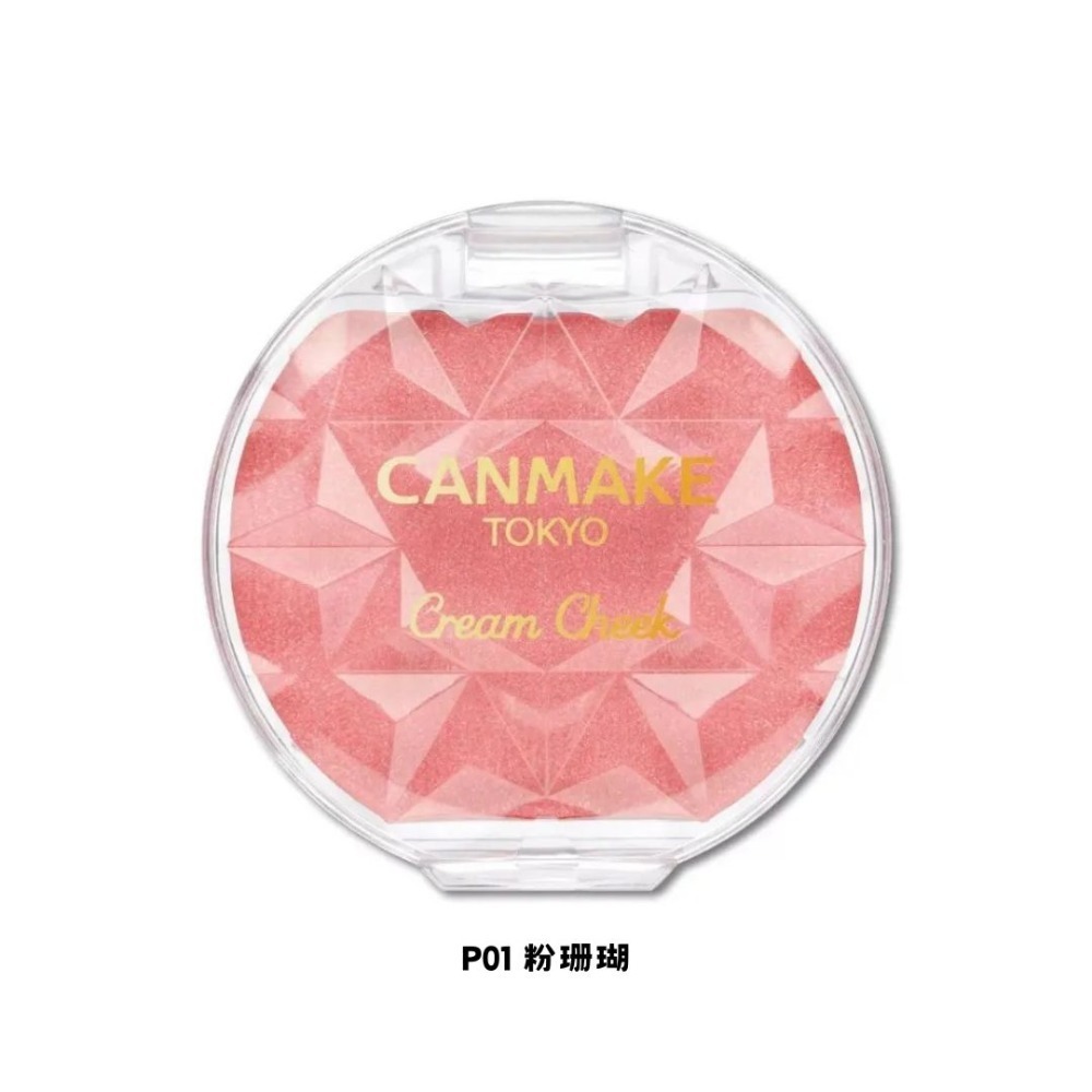 CANMAKE｜水潤柔光腮紅霜 打亮霜 珠光高光 細緻 日本熱買 水潤 透亮 提亮 細閃 抗水 持妝｜DBK生活美學｜-規格圖7