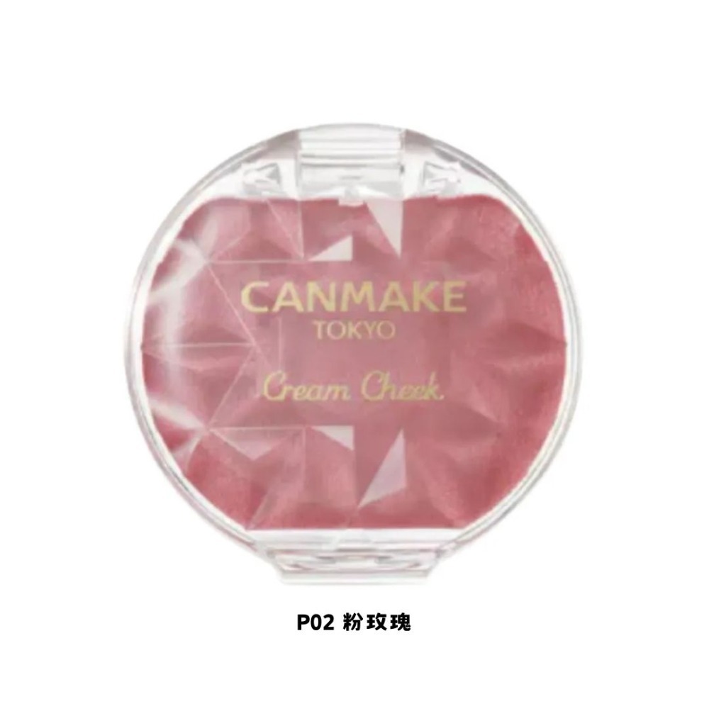 CANMAKE｜水潤柔光腮紅霜 打亮霜 珠光高光 細緻 日本熱買 水潤 透亮 提亮 細閃 抗水 持妝｜DBK生活美學｜-規格圖7