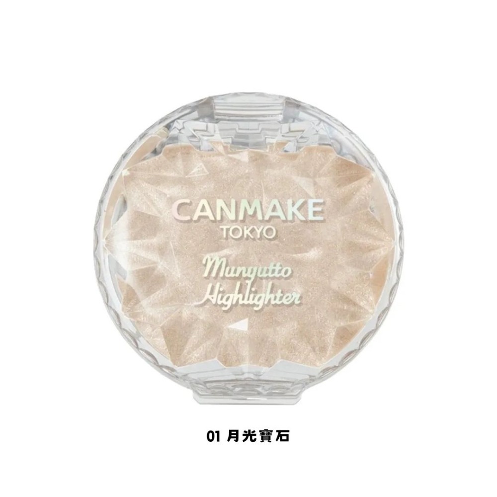 CANMAKE｜水潤柔光腮紅霜 打亮霜 珠光高光 細緻 日本熱買 水潤 透亮 提亮 細閃 抗水 持妝｜DBK生活美學｜-規格圖7