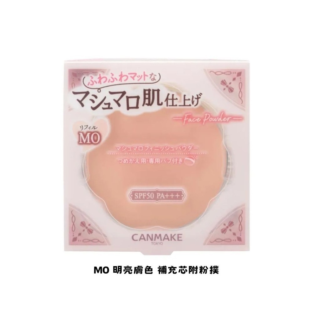 MO 明亮膚色 補充芯附粉撲