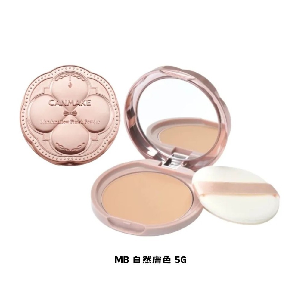 MB 自然膚色 5g