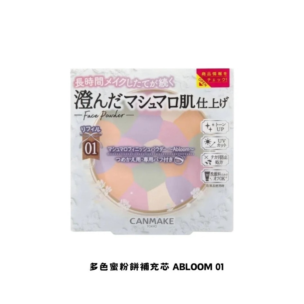 CANMAKE｜多色蜜粉餅 棉花糖 蜜粉餅 補充芯 日本彩妝 定妝 透亮美肌 潤色 粉嫩 小香風｜DBK生活美學｜-規格圖8