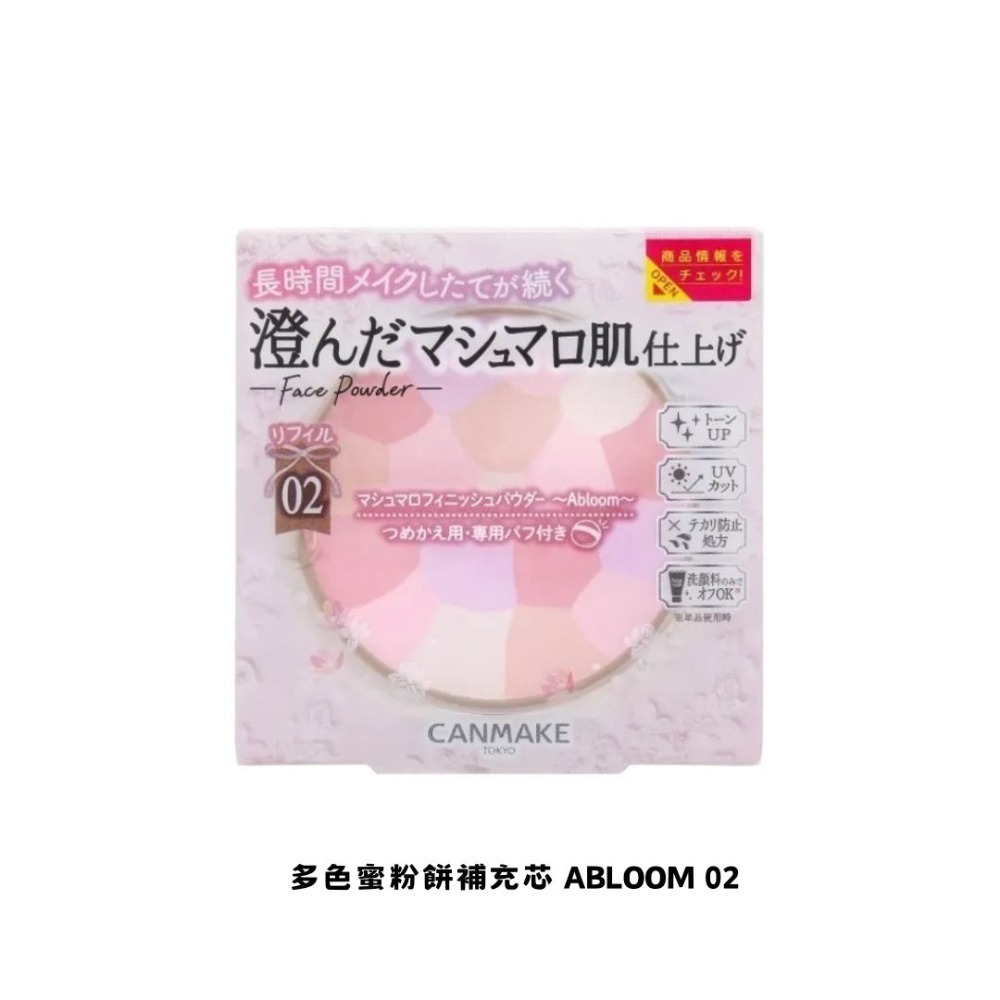CANMAKE｜多色蜜粉餅 棉花糖 蜜粉餅 補充芯 日本彩妝 定妝 透亮美肌 潤色 粉嫩 小香風｜DBK生活美學｜-規格圖8
