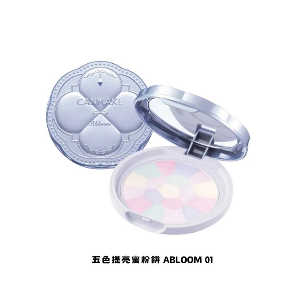 五色提亮蜜粉餅 Abloom 01