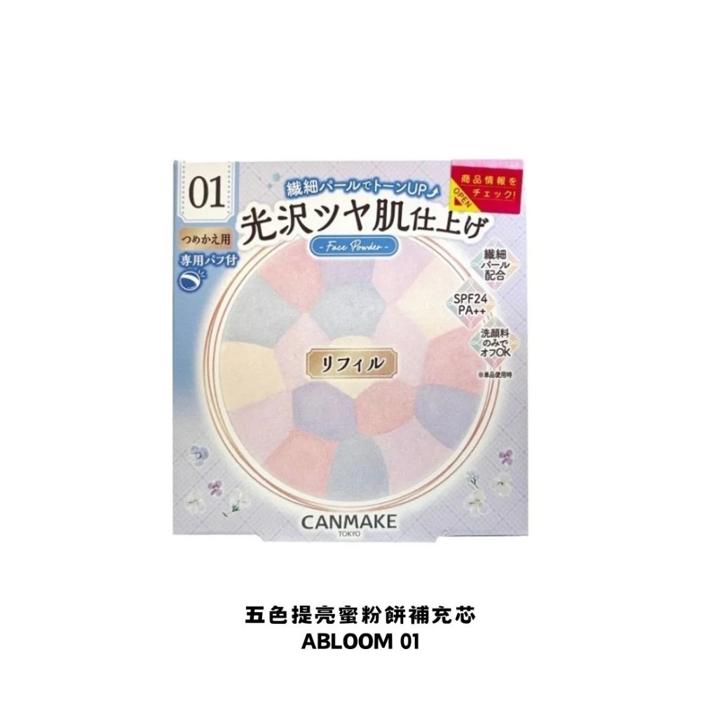 CANMAKE｜多色蜜粉餅 棉花糖 蜜粉餅 補充芯 日本彩妝 定妝 透亮美肌 潤色 粉嫩 小香風｜DBK生活美學｜-規格圖8