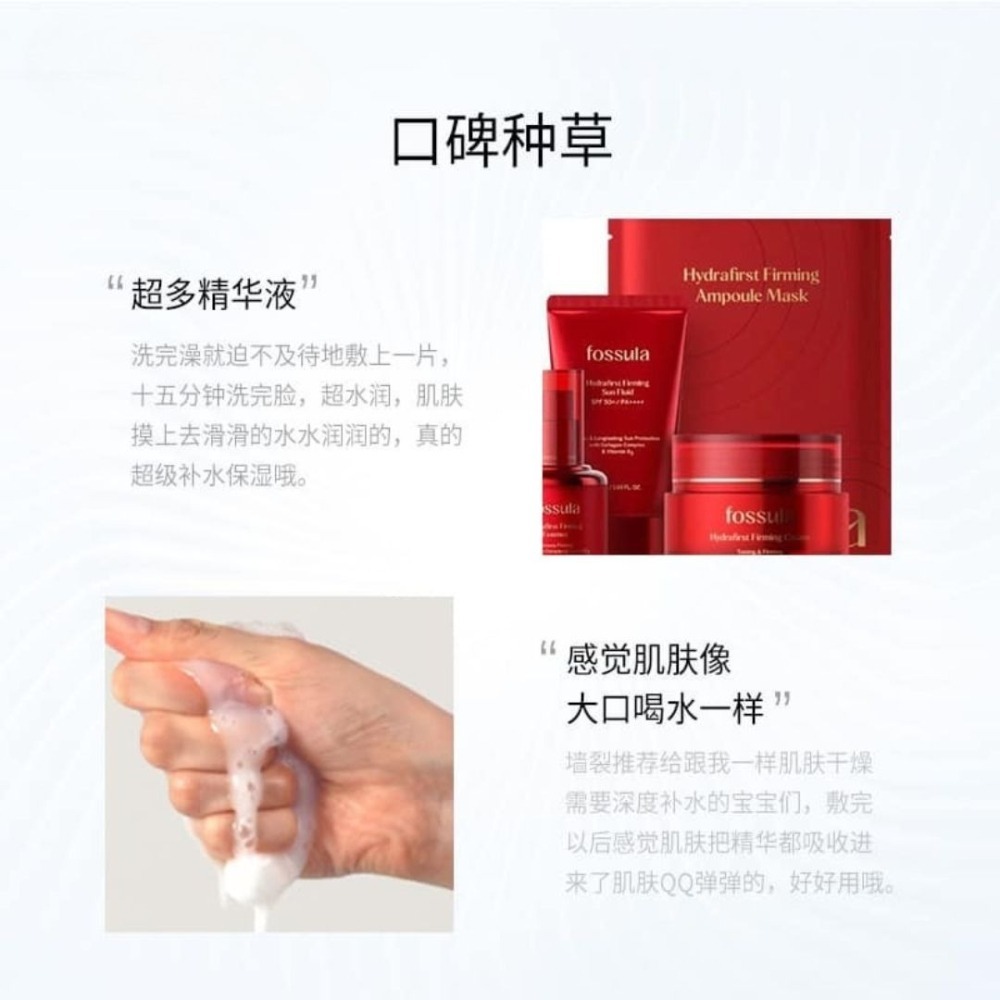 FOSSULA｜芙舒諾 緊緻安瓶面膜 高濃縮精華 緊緻水潤 保濕滋潤 透亮 彈潤 純棉面膜 輕薄貼合｜DBK生活美學｜-細節圖6