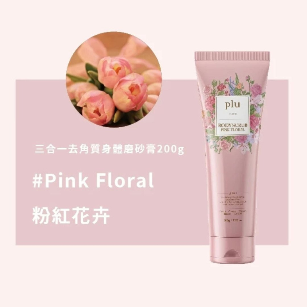 PLU｜玫瑰身體磨砂膏 120g 手足保養 身體保養 去角質 韓國去角質 三合一 沐浴磨砂膏｜DBK生活美學｜-細節圖2
