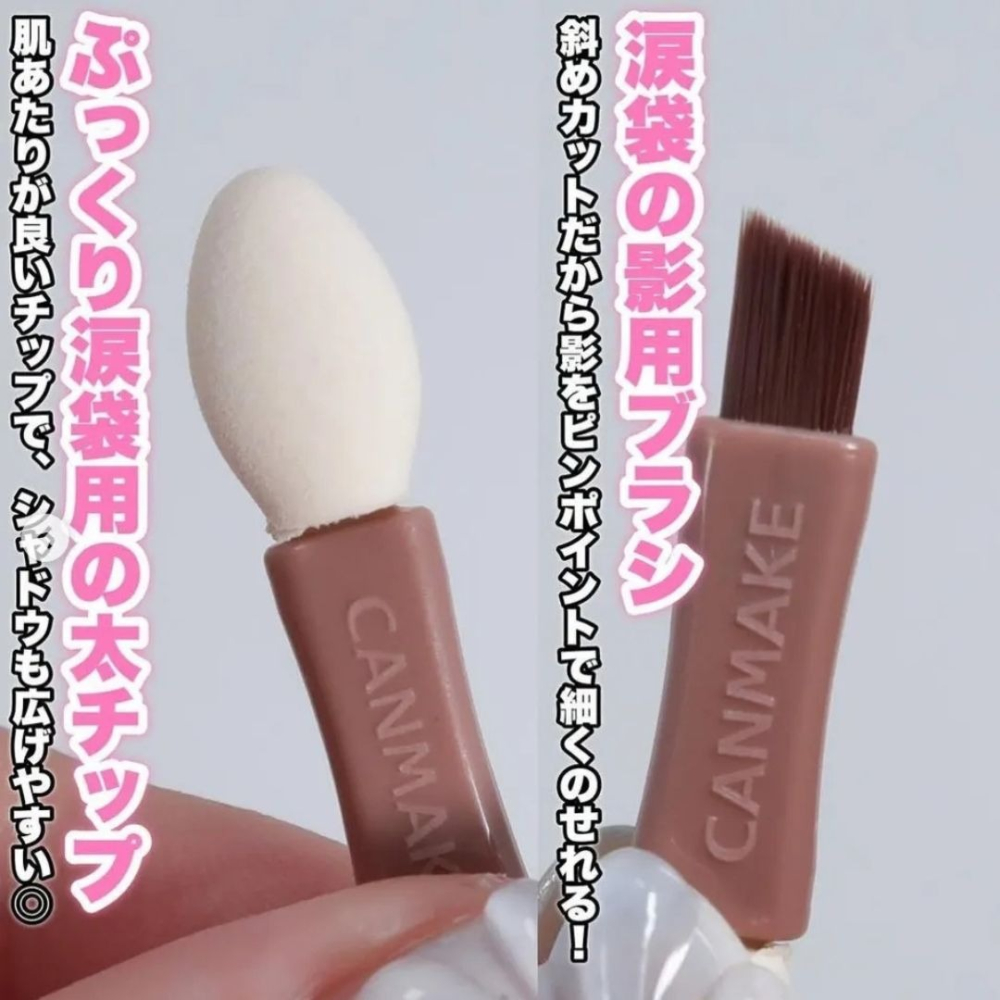 CANMAKE｜臥蠶淚袋專用盤 眼影盤 限定色 霧面 珍珠 閃亮 臥蠶 淚袋 淚溝神器 彩妝 日本｜DBK生活美學｜-細節圖4