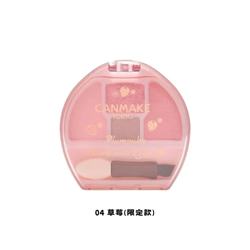 04 草莓(限定款)