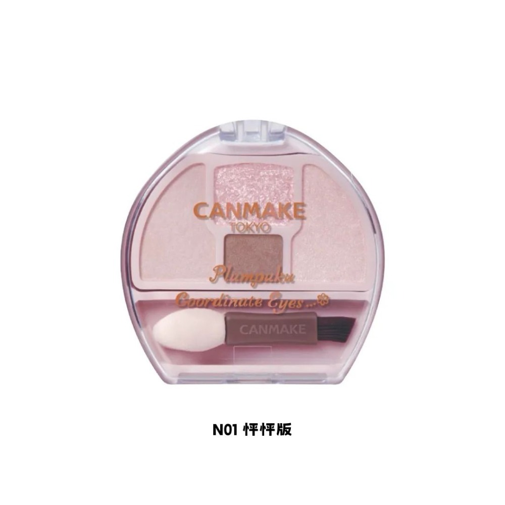 CANMAKE｜臥蠶淚袋專用盤 眼影盤 限定色 霧面 珍珠 閃亮 臥蠶 淚袋 淚溝神器 彩妝 日本｜DBK生活美學｜-規格圖6