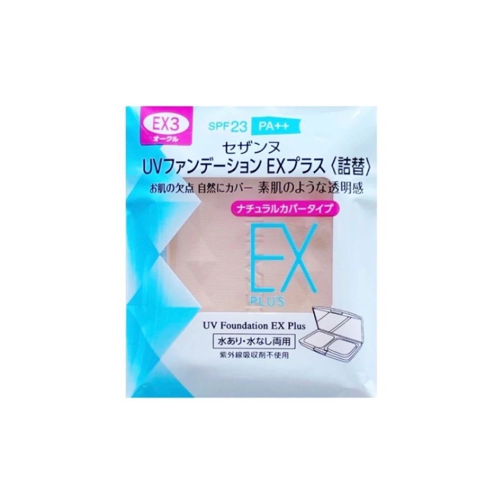 CEZANNE｜絲漾高保濕防曬粉餅 補充芯 透明妝感 定妝 持久 粉餅 日本製 倩詩麗 自然 高遮蓋｜DBK生活美學｜-規格圖5