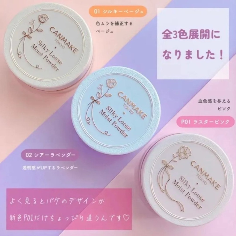 CANMAKE｜絲滑潤澤蜜粉 自然米色 絲滑質感 遮瑕 定妝 粉餅 蜜粉餅 保濕 親膚 光滑 柔焦｜DBK生活美學｜-細節圖2