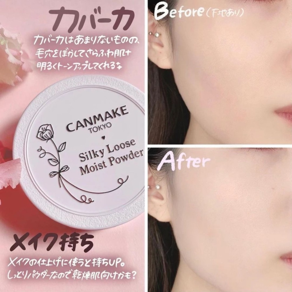 CANMAKE｜絲滑潤澤蜜粉 自然米色 絲滑質感 遮瑕 定妝 粉餅 蜜粉餅 保濕 親膚 光滑 柔焦｜DBK生活美學｜-細節圖5