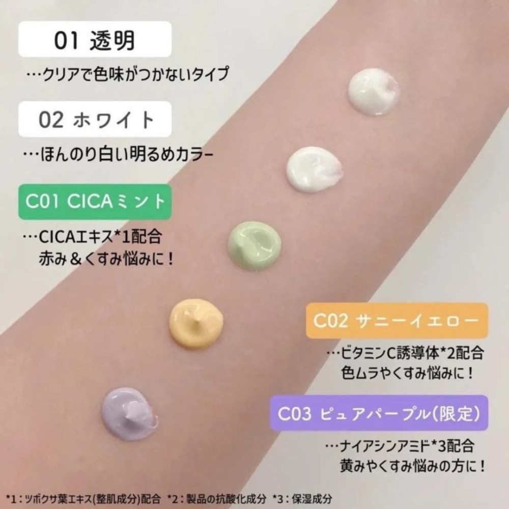 CANMAKE｜美人魚防曬 妝前乳 保濕 滋潤 水光肌 防曬乳 日本彩妝 水感 提亮 珠光 潤色｜DBK生活美學｜-細節圖3