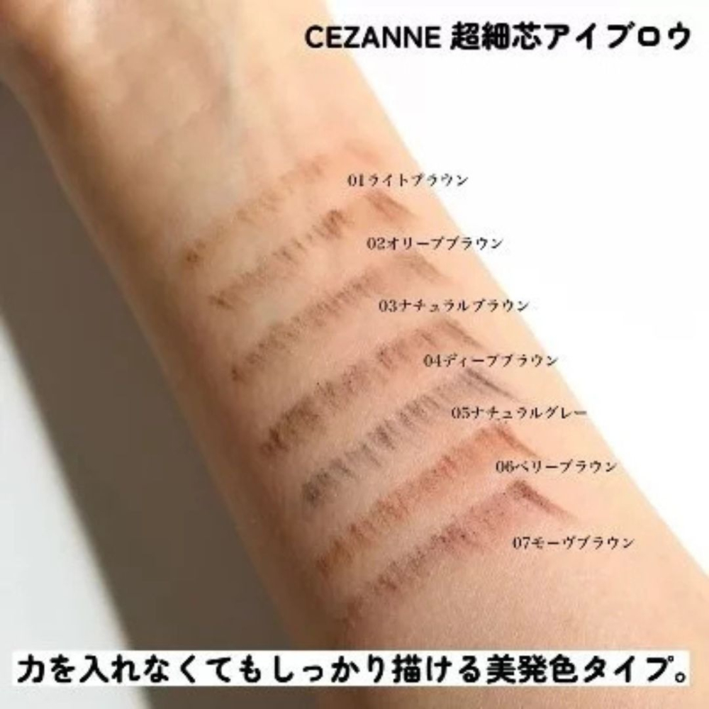 CEZANNE｜激細自動眉筆 超細芯眉筆 0.9mm激細筆芯 仿野生眉 新色 日本 棕色 極細 自然｜DBK生活美學｜-細節圖4