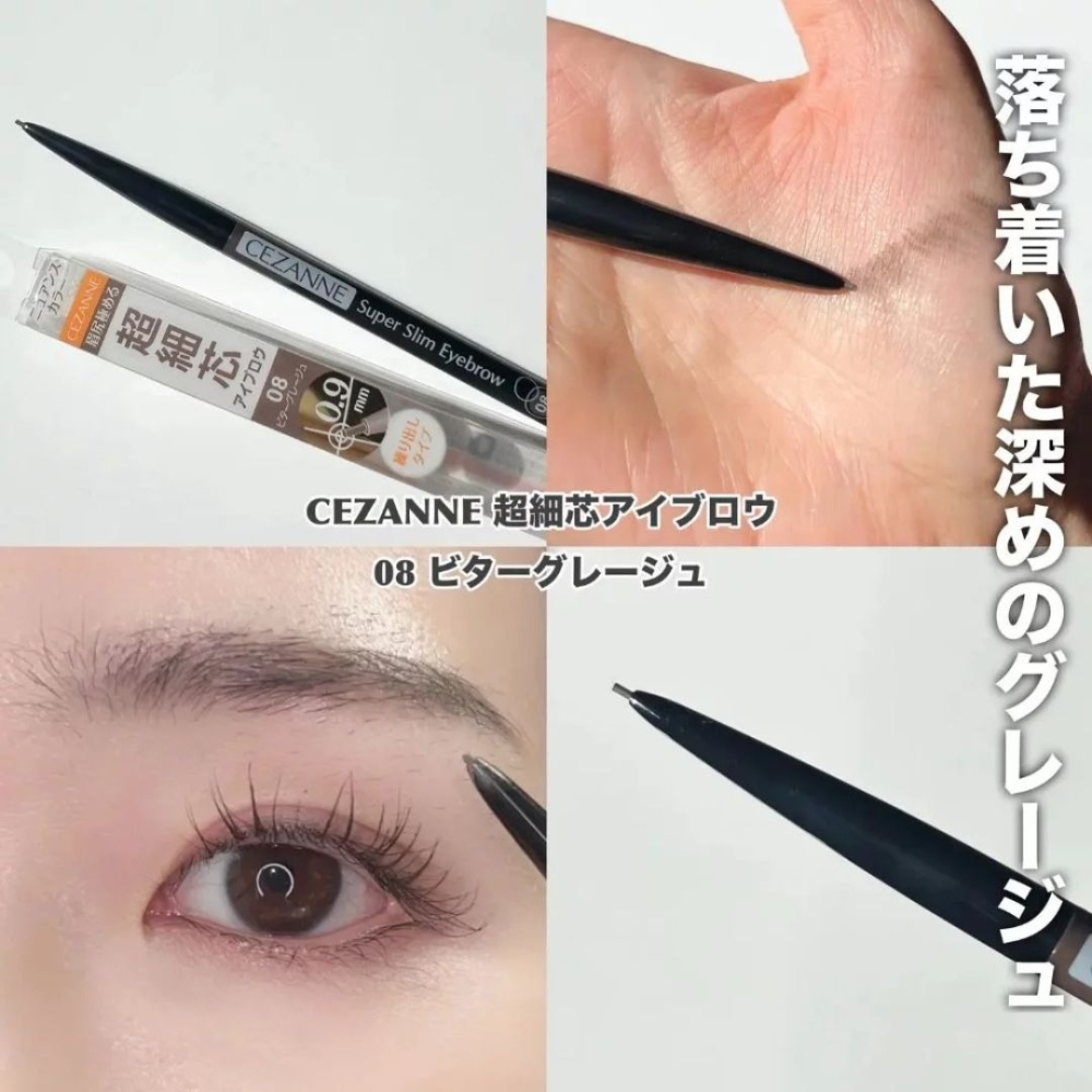 CEZANNE｜激細自動眉筆 超細芯眉筆 0.9mm激細筆芯 仿野生眉 新色 日本 棕色 極細 自然｜DBK生活美學｜-細節圖6