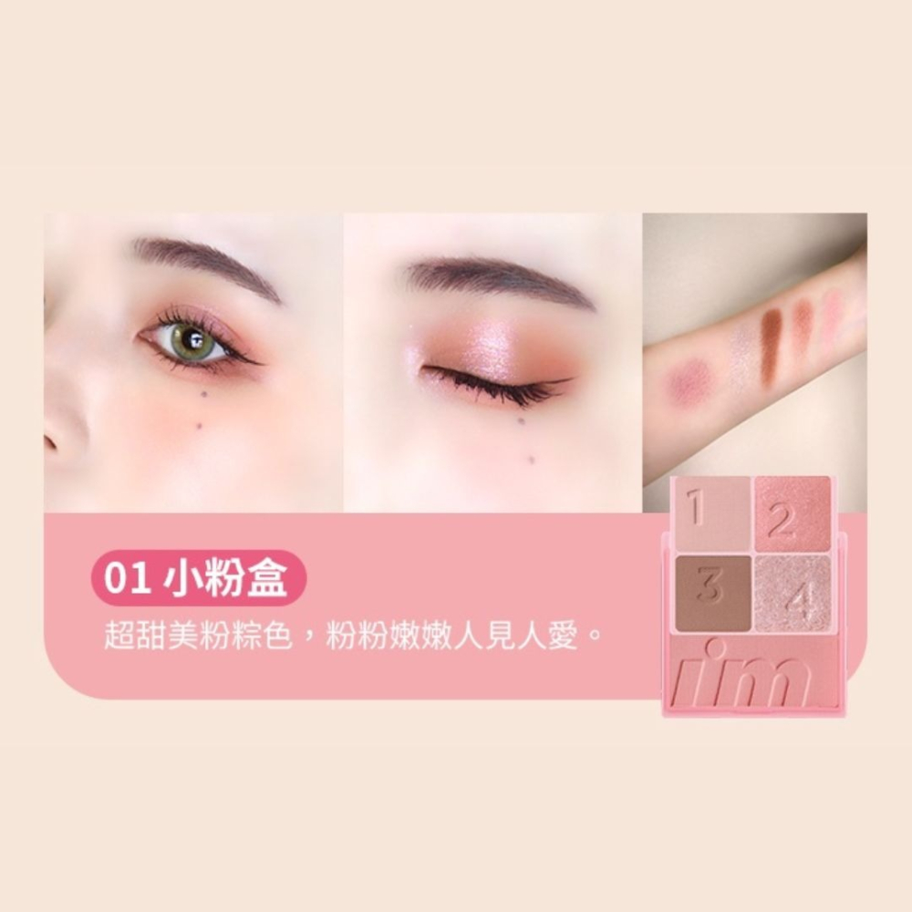 i＇m meme｜我愛口袋彩妝小方盒 眼影盤 口袋彩妝 四格眼影盤 彩頰盤 腮紅 眼影｜DBK生活美學｜-細節圖3