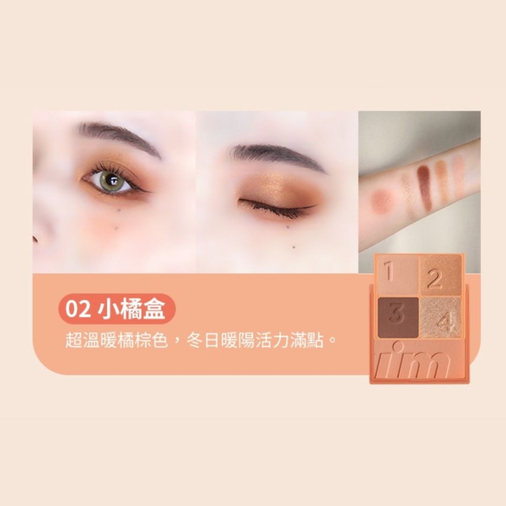 i＇m meme｜我愛口袋彩妝小方盒 眼影盤 口袋彩妝 四格眼影盤 彩頰盤 腮紅 眼影｜DBK生活美學｜-細節圖4