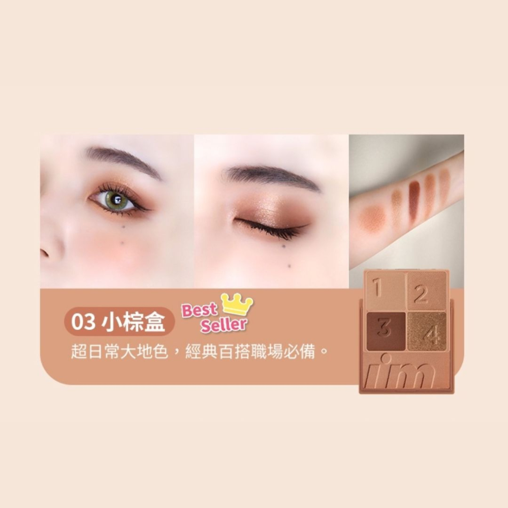 i＇m meme｜我愛口袋彩妝小方盒 眼影盤 口袋彩妝 四格眼影盤 彩頰盤 腮紅 眼影｜DBK生活美學｜-細節圖5