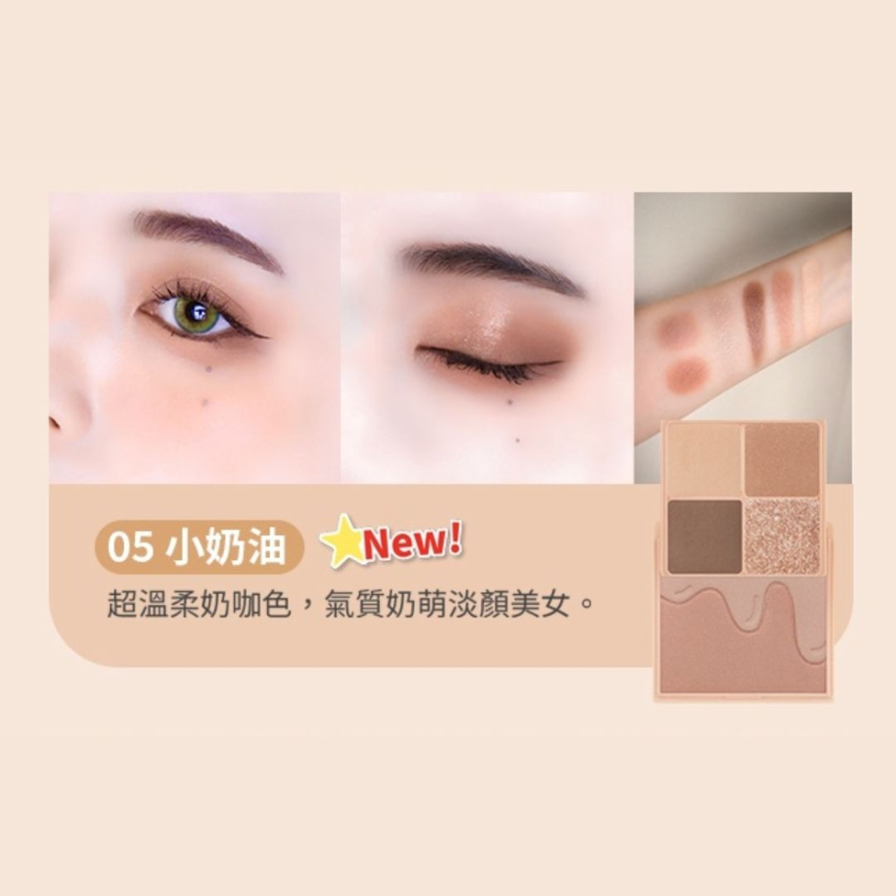 i＇m meme｜我愛口袋彩妝小方盒 眼影盤 口袋彩妝 四格眼影盤 彩頰盤 腮紅 眼影｜DBK生活美學｜-細節圖7