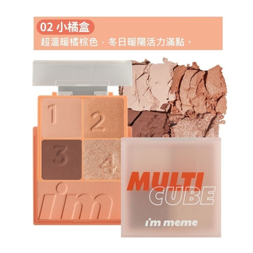 i＇m meme｜我愛口袋彩妝小方盒 眼影盤 口袋彩妝 四格眼影盤 彩頰盤 腮紅 眼影｜DBK生活美學｜-規格圖8