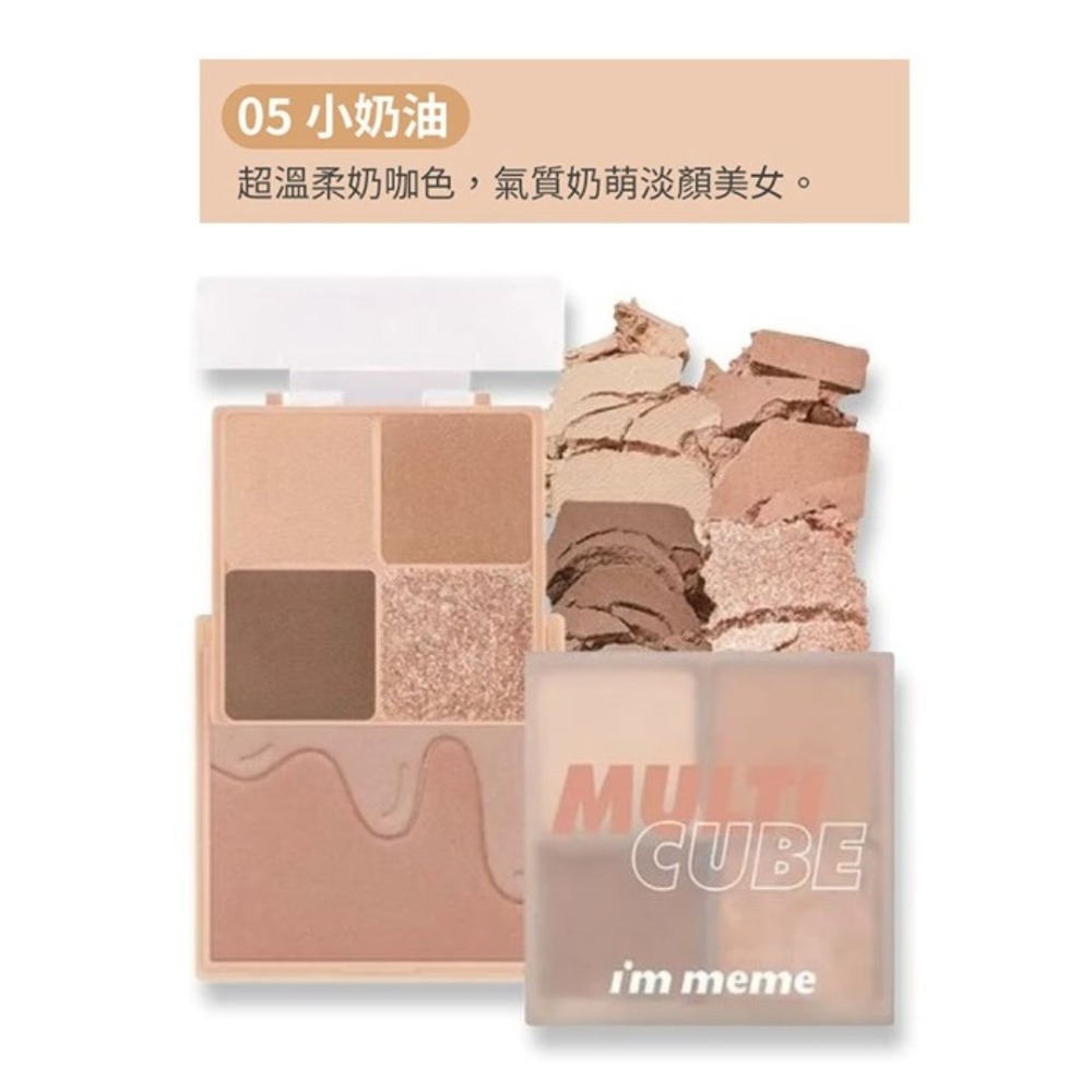 i＇m meme｜我愛口袋彩妝小方盒 眼影盤 口袋彩妝 四格眼影盤 彩頰盤 腮紅 眼影｜DBK生活美學｜-規格圖8