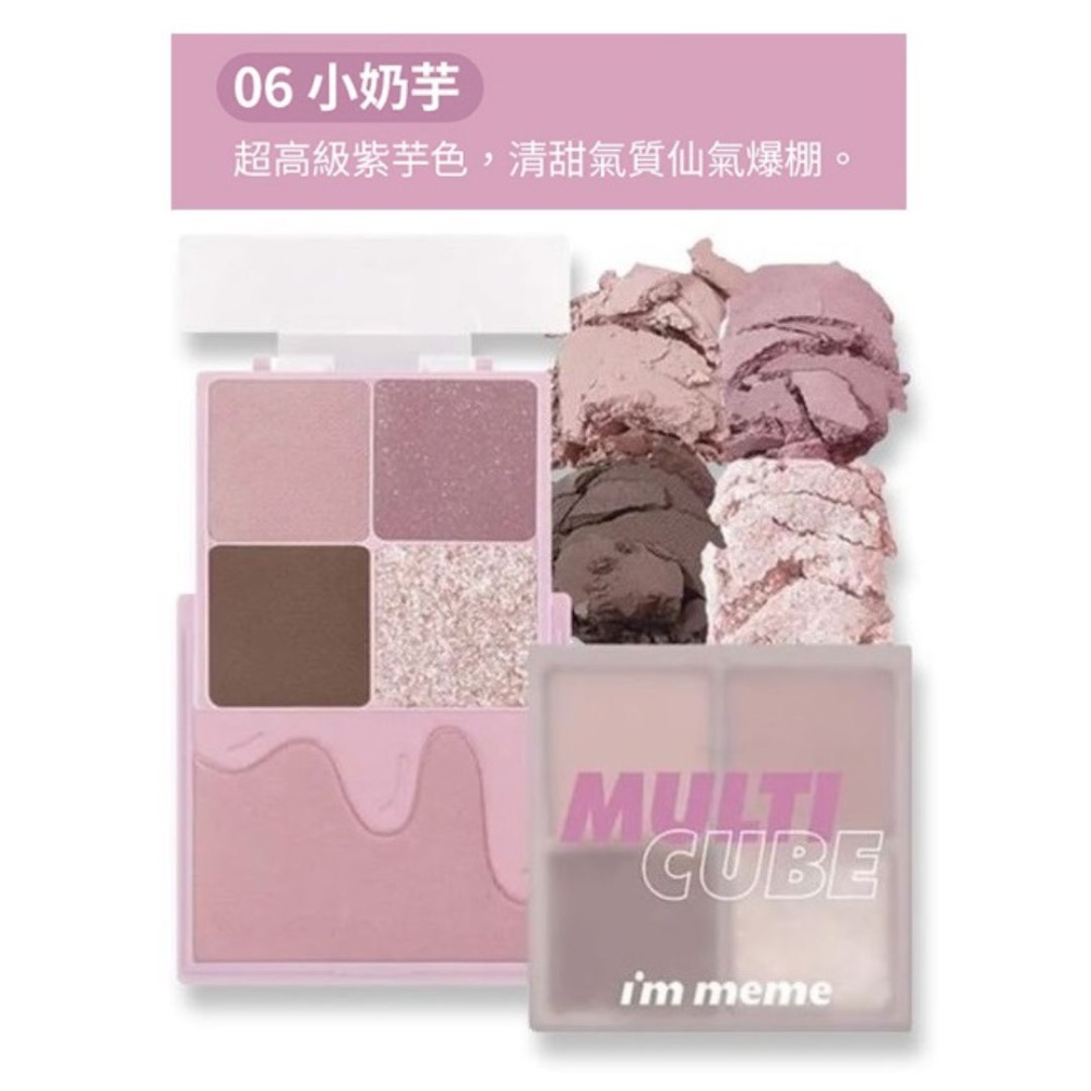 i＇m meme｜我愛口袋彩妝小方盒 眼影盤 口袋彩妝 四格眼影盤 彩頰盤 腮紅 眼影｜DBK生活美學｜-規格圖8