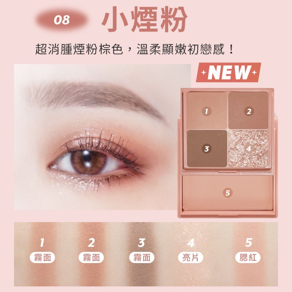 i＇m meme｜我愛口袋彩妝小方盒 眼影盤 口袋彩妝 四格眼影盤 彩頰盤 腮紅 眼影｜DBK生活美學｜-規格圖8