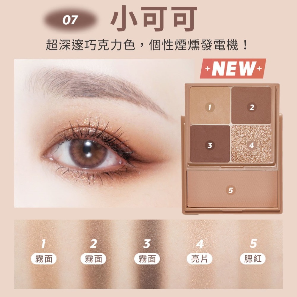 i＇m meme｜我愛口袋彩妝小方盒 眼影盤 口袋彩妝 四格眼影盤 彩頰盤 腮紅 眼影｜DBK生活美學｜-規格圖8