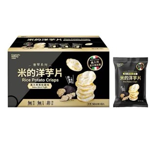 【現貨】好市多 Costco 丹尼船長 米的洋芋片 義大利 黑松露口味-規格圖1